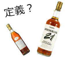 ウイスキーの定義について
